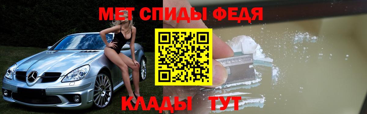 АМФЕТАМИН Розовый  Вход с VPN  Ливны 