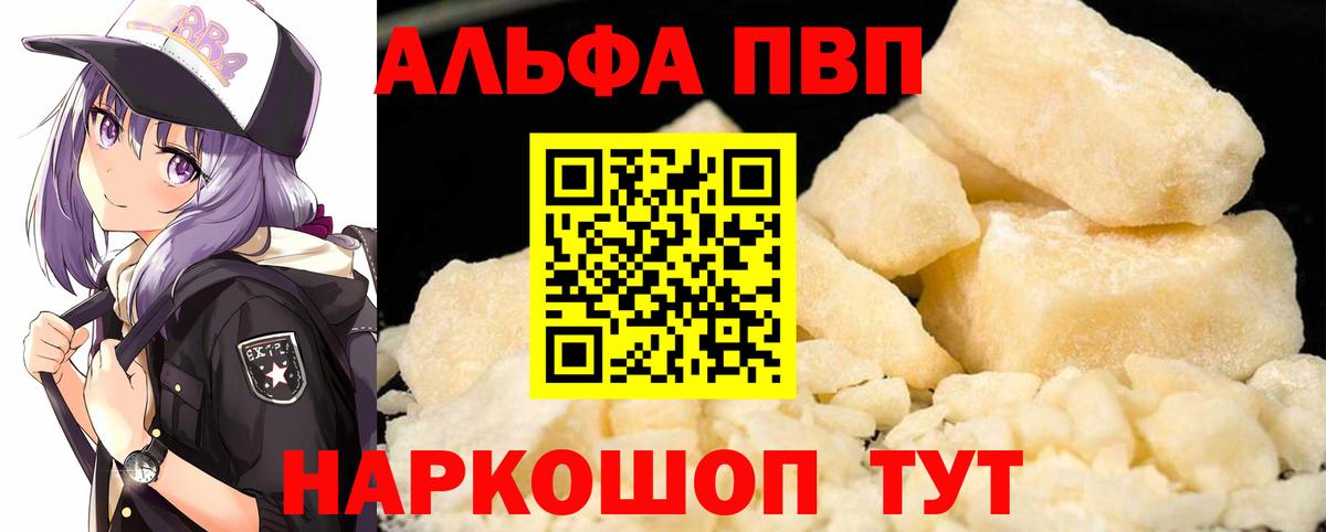 APVP Соль Ливны