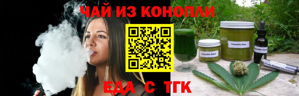 Печенье с ТГК марихуана  Вход с VPN  Ливны 