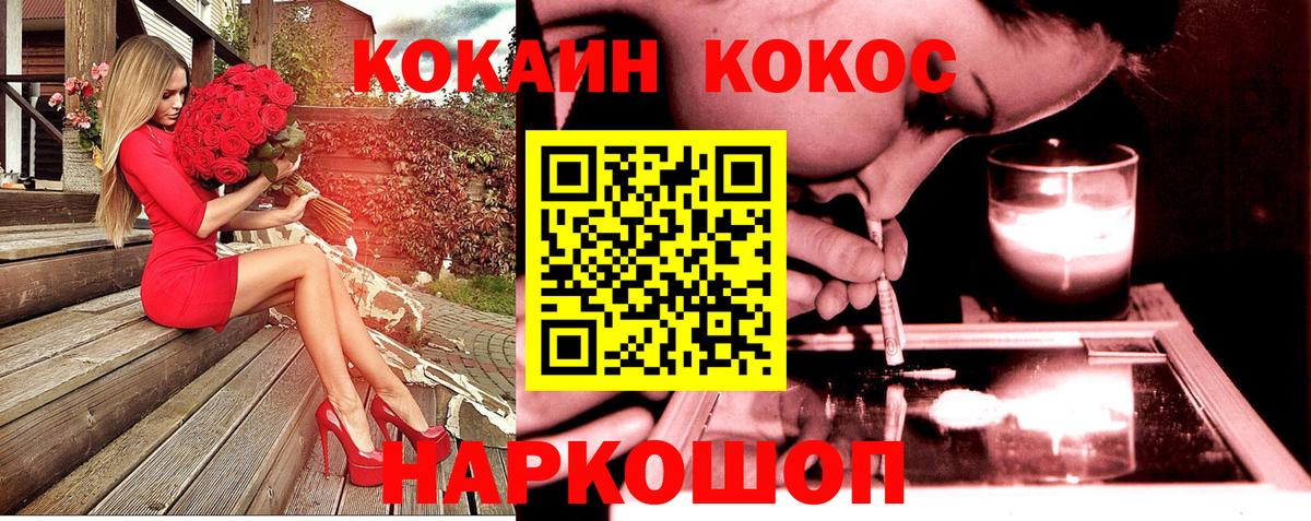 COCAIN Перу Ливны