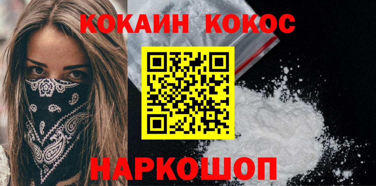 COCAIN  Вход с VPN  КОКАИН 97%  Ливны  Кокаин Fish Scale 
