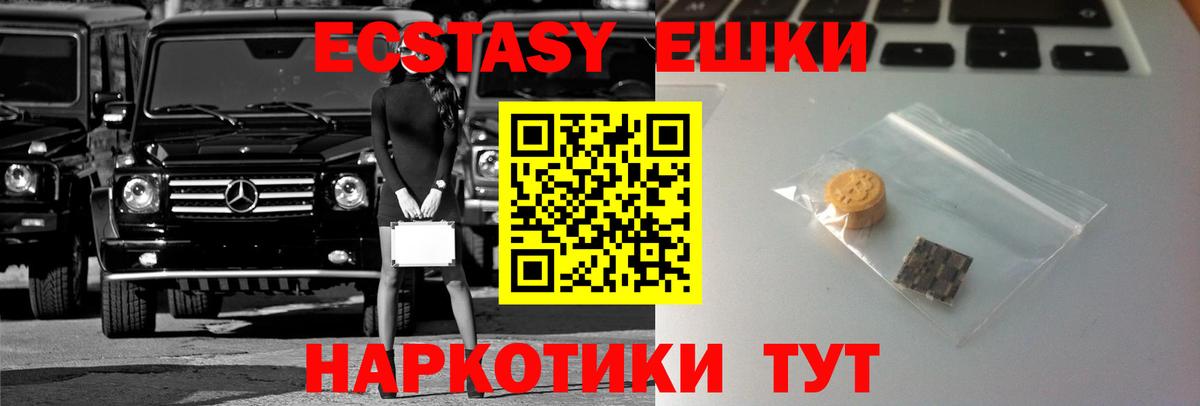 Экстази mix  Экстази Cube  Вход с VPN  Экстази  Ливны 