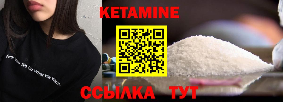 КЕТАМИН ketamine  Вход с VPN  КЕТАМИН ketamine  Ливны 