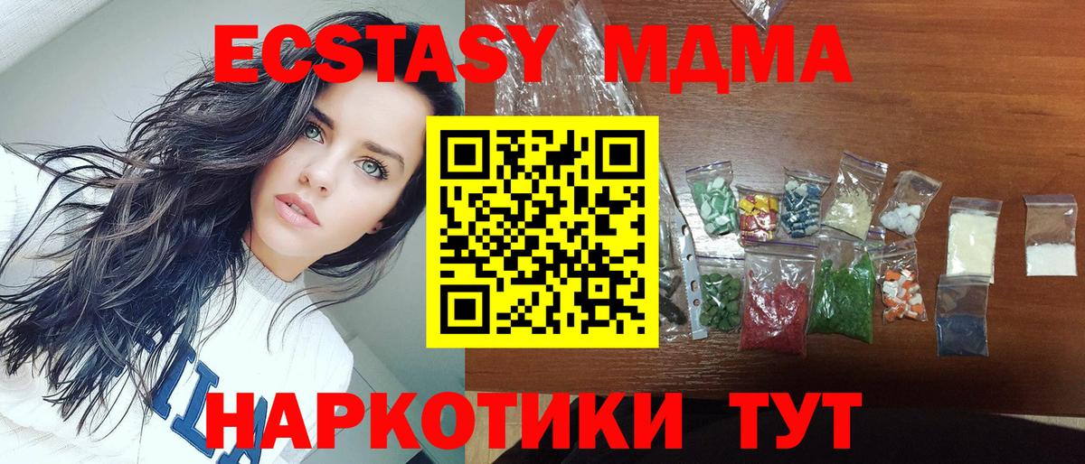 MDMA  МДМА кристаллы  Ливны  Вход с VPN  MDMA молли 