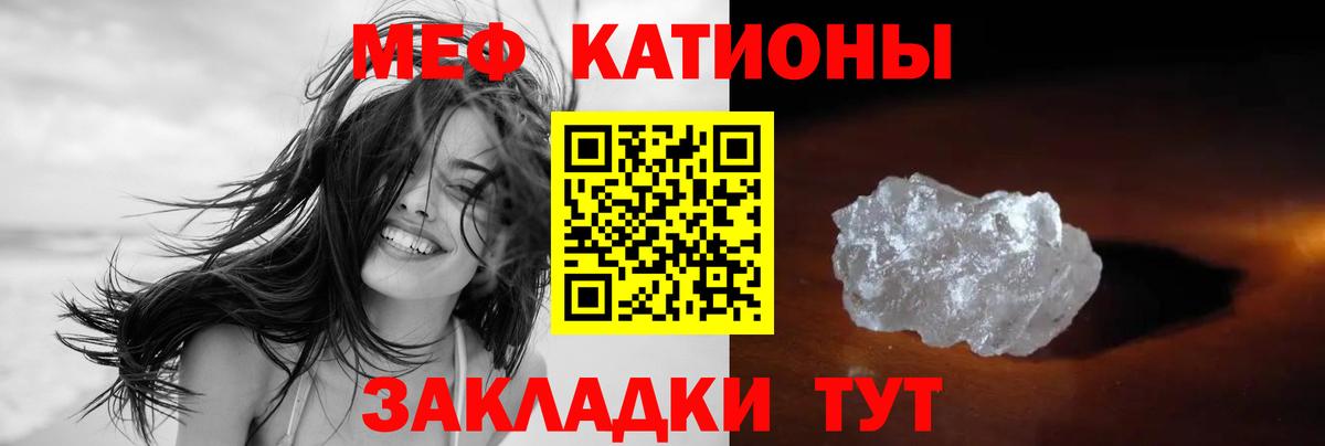 Меф мяу мяу кристаллы Ливны