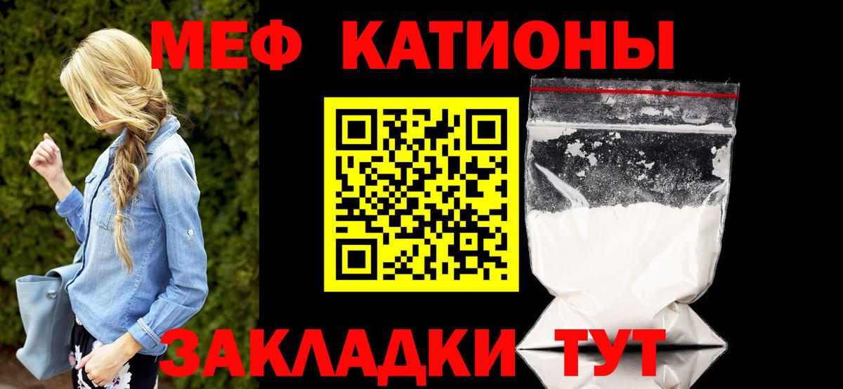 МЯУ-МЯУ 4 MMC  Вход с VPN  МЕФ  Ливны  МЕФ 4 MMC 