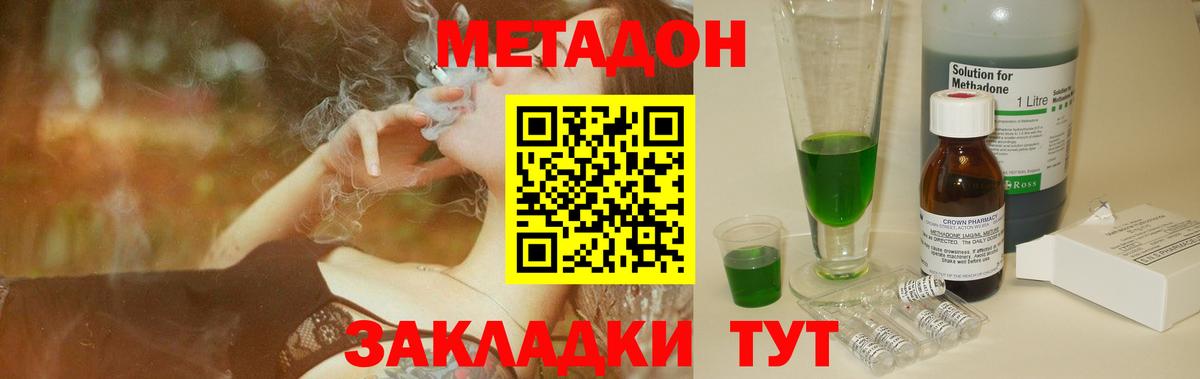 Метадон мёд  Вход с VPN  Ливны 
