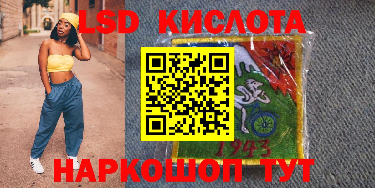 Наркотические марки 1,8мг Ливны