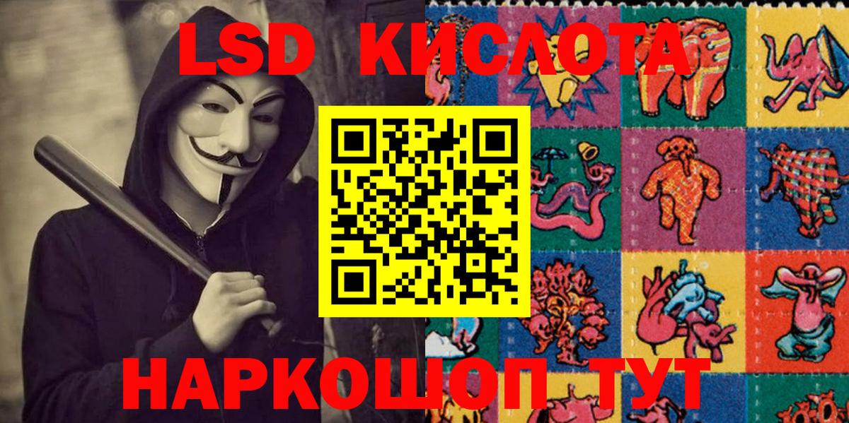 Ливны  Наркотические марки 1,8мг  Вход с VPN 